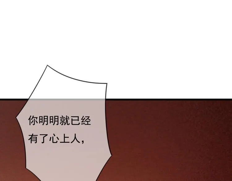 第23话 我要你自己想起来 第41页