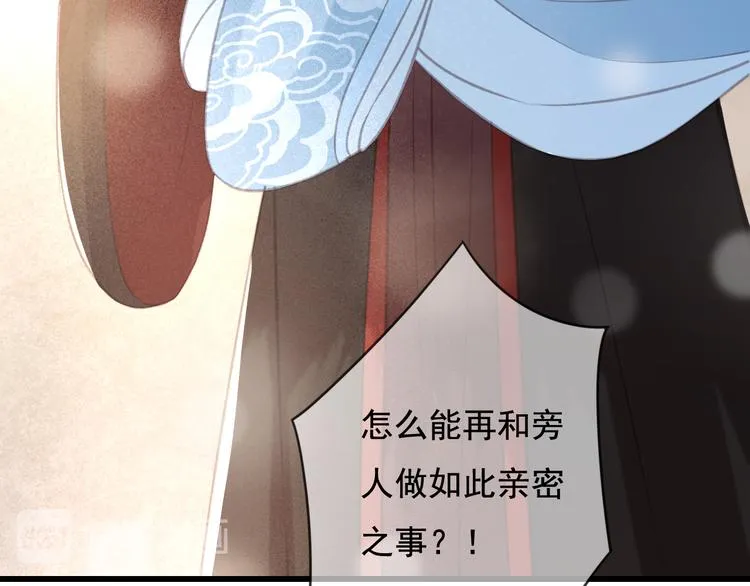 第23话 我要你自己想起来 第44页