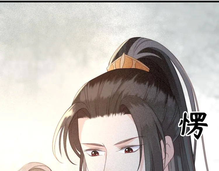 第23话 我要你自己想起来 第46页