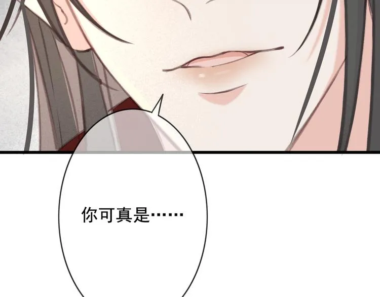 第23话 我要你自己想起来 第49页