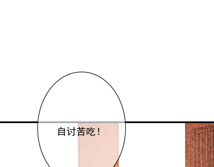 第23话 我要你自己想起来 第58页