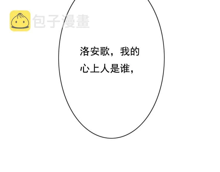 第23话 我要你自己想起来 第65页
