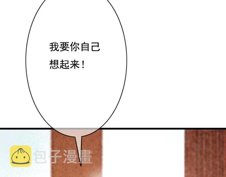 第23话 我要你自己想起来 第67页