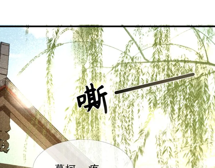 第23话 我要你自己想起来 第73页