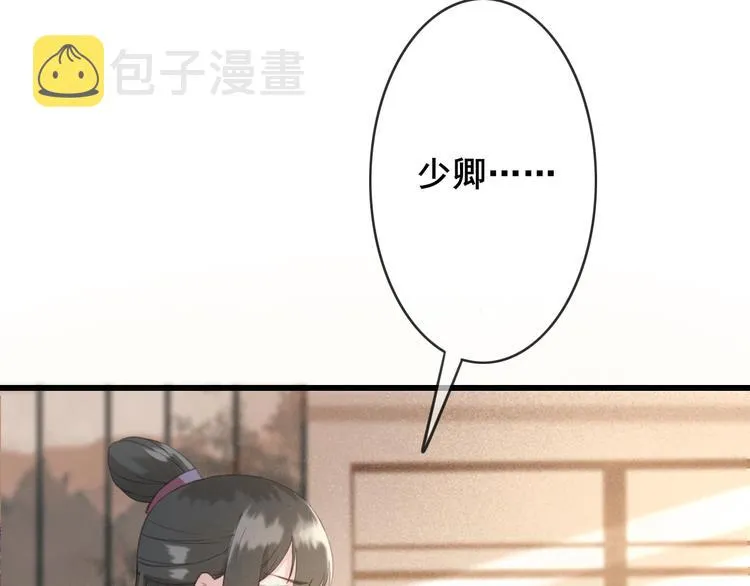 第23话 我要你自己想起来 第80页