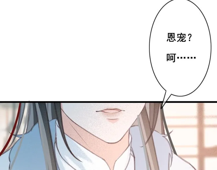 第23话 我要你自己想起来 第85页