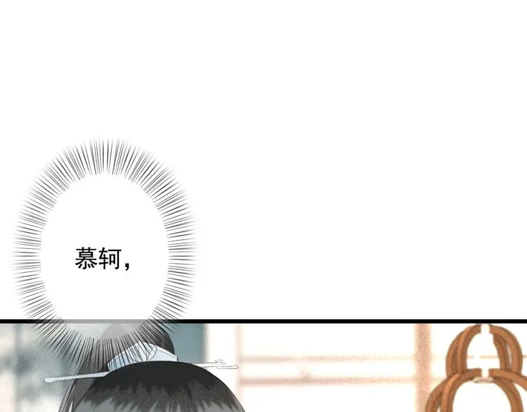第23话 我要你自己想起来 第87页