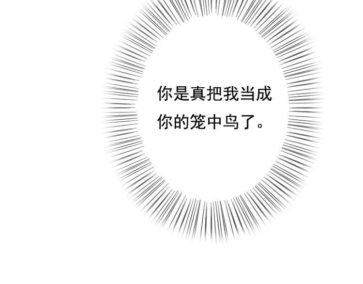 第23话 我要你自己想起来 第89页