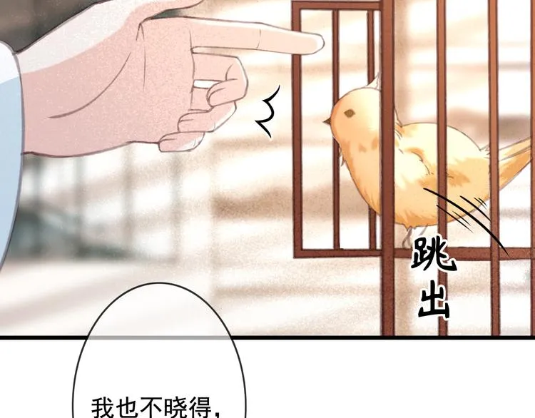 第23话 我要你自己想起来 第94页