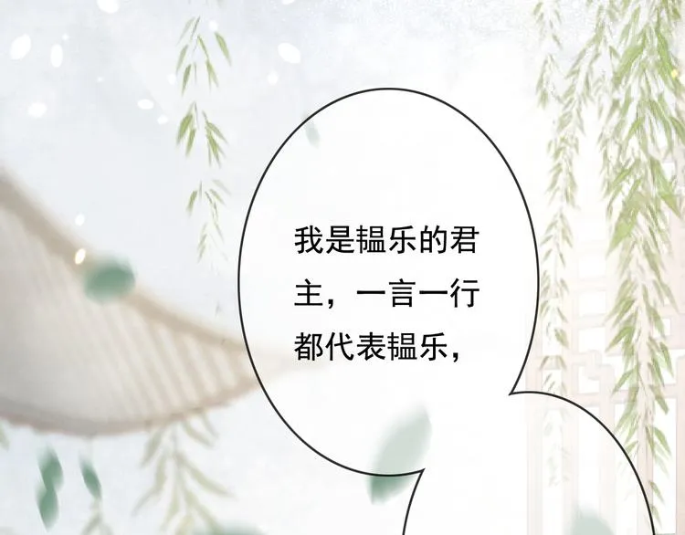 第23话 我要你自己想起来 第98页