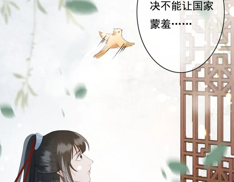 第23话 我要你自己想起来 第99页