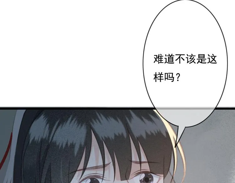 第23话 我要你自己想起来 第101页