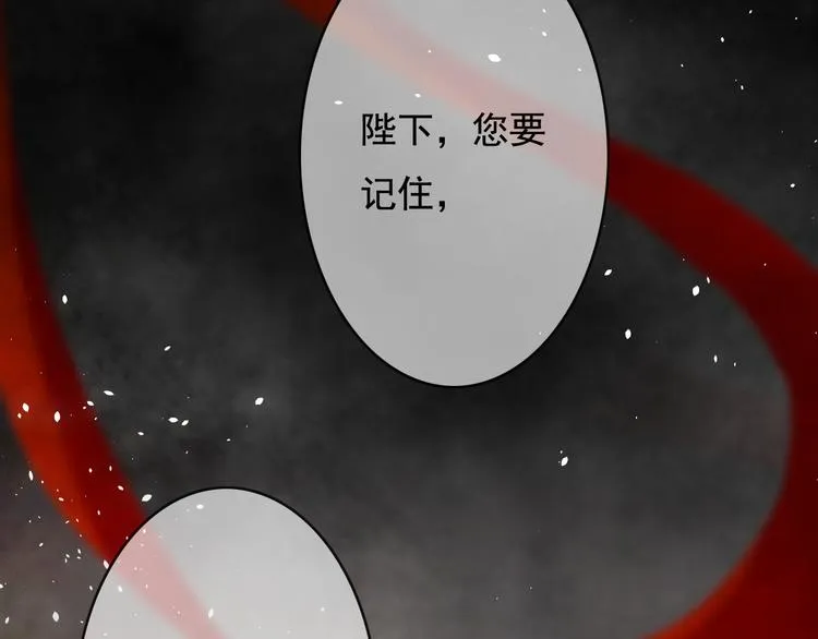 第23话 我要你自己想起来 第104页