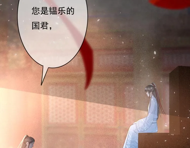 第23话 我要你自己想起来 第105页