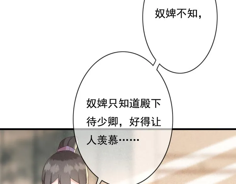 第23话 我要你自己想起来 第112页