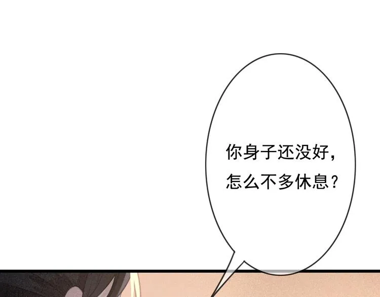 第23话 我要你自己想起来 第117页