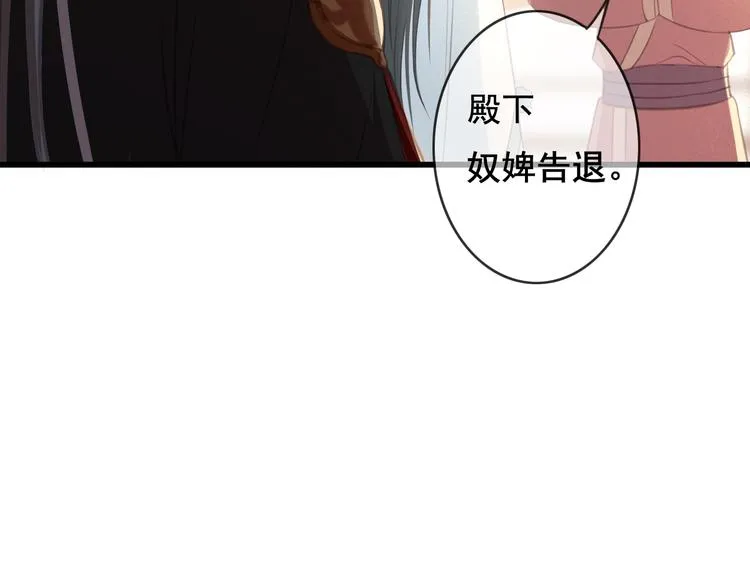 第23话 我要你自己想起来 第119页