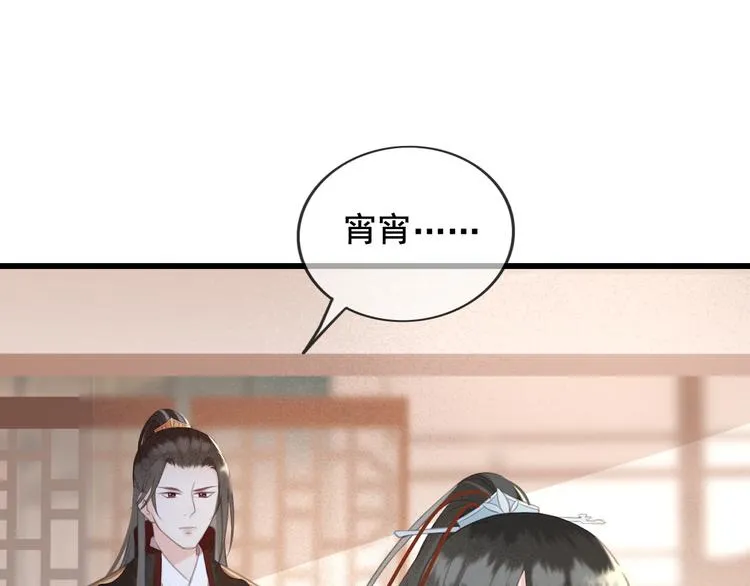 第23话 我要你自己想起来 第120页