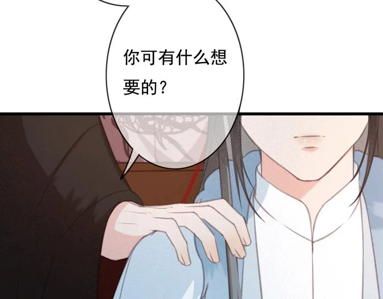 第23话 我要你自己想起来 第123页