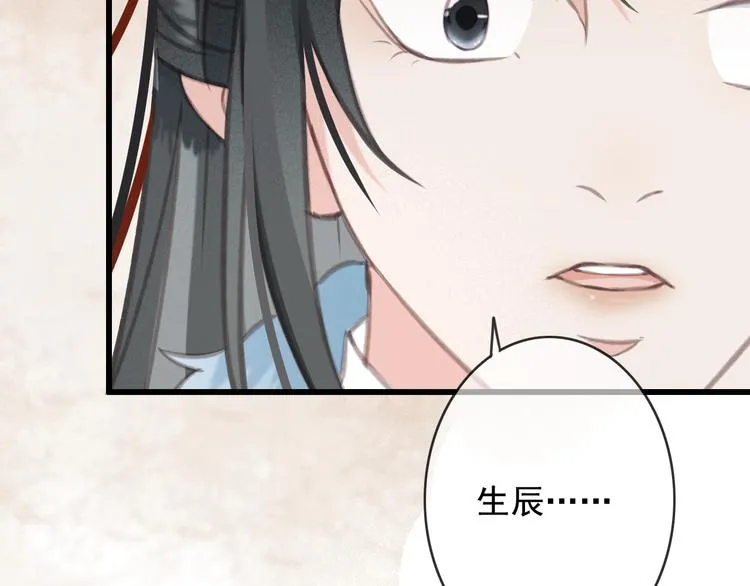 第23话 我要你自己想起来 第125页