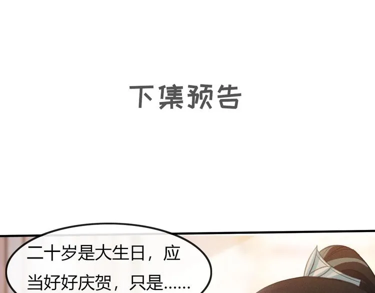 第23话 我要你自己想起来 第132页