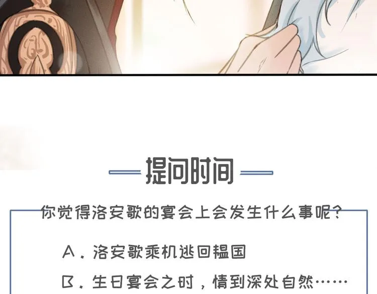 第23话 我要你自己想起来 第134页