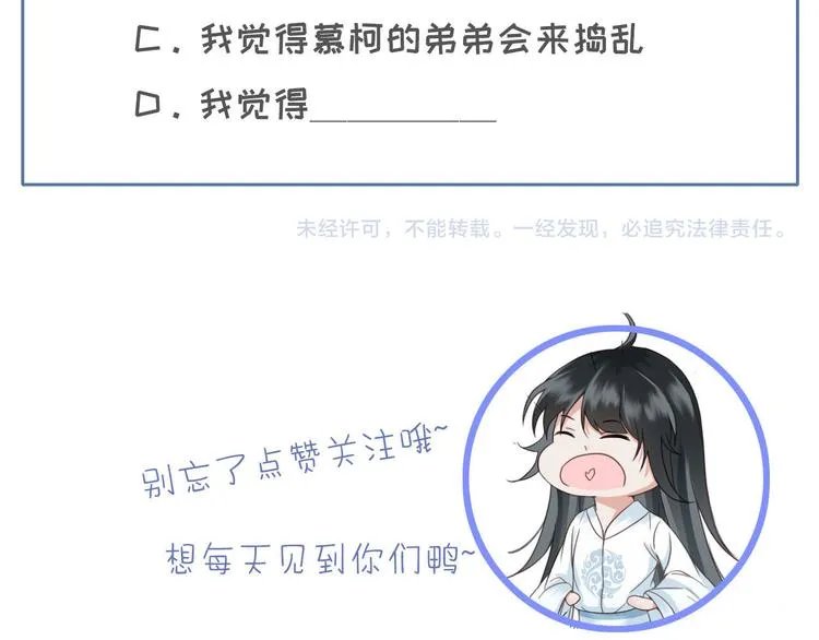 第23话 我要你自己想起来 第135页