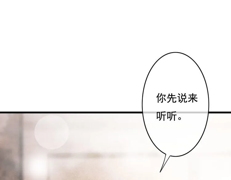 第24话 我一直都很听话 第5页