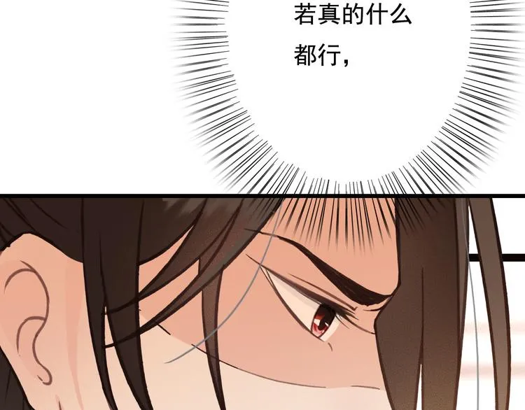 第24话 我一直都很听话 第9页