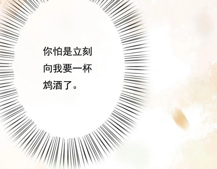 第24话 我一直都很听话 第11页
