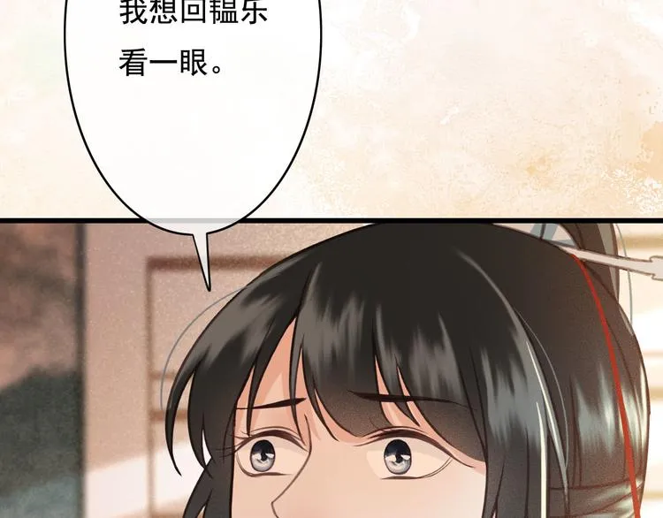 第24话 我一直都很听话 第14页