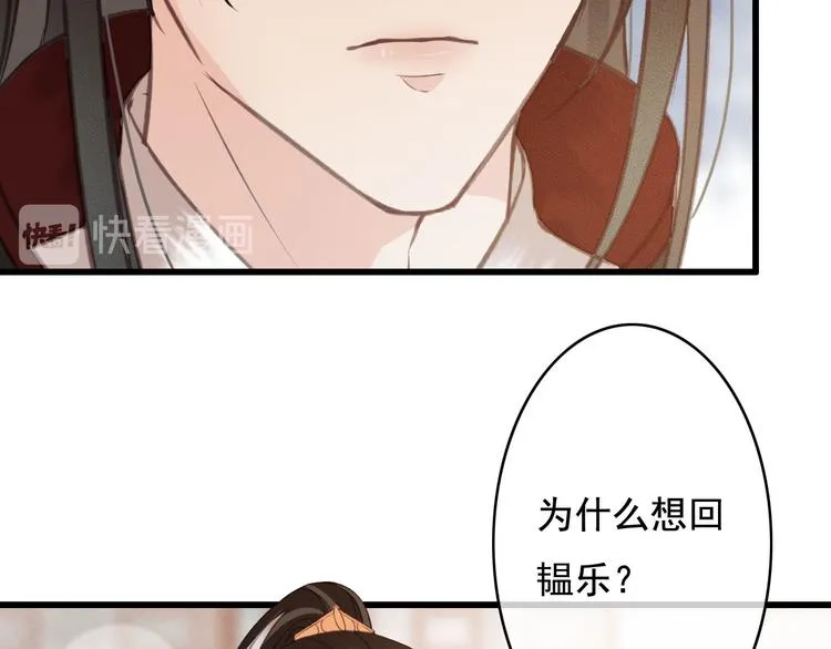 第24话 我一直都很听话 第17页