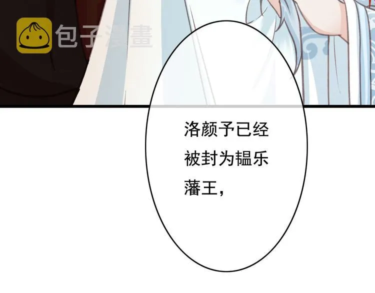 第24话 我一直都很听话 第23页