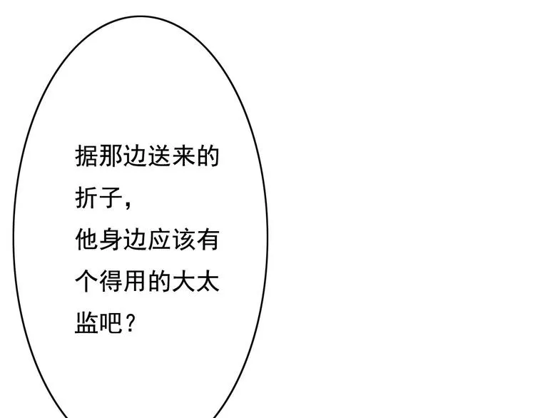 第24话 我一直都很听话 第24页