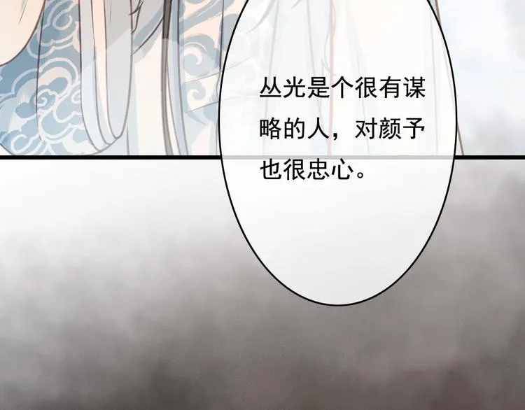 第24话 我一直都很听话 第30页