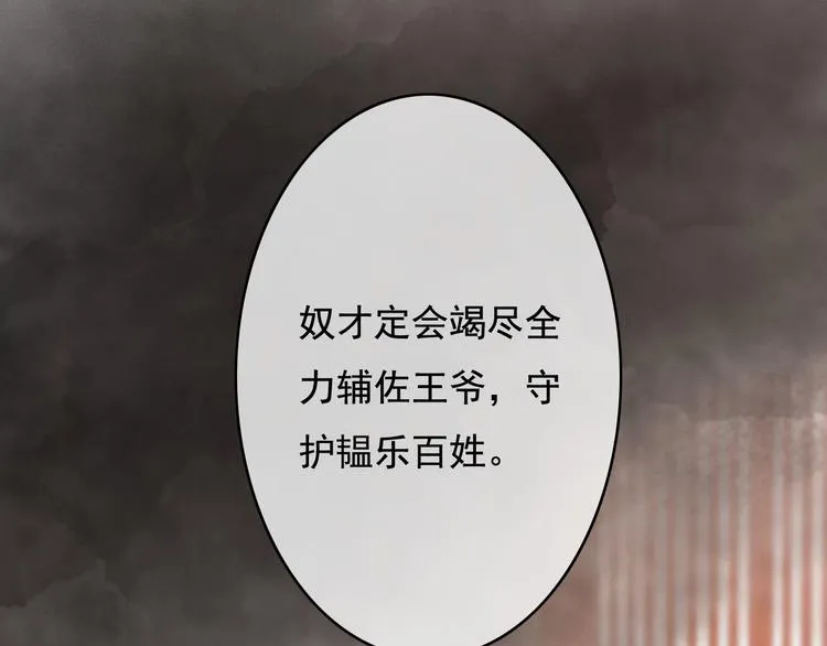 第24话 我一直都很听话 第31页