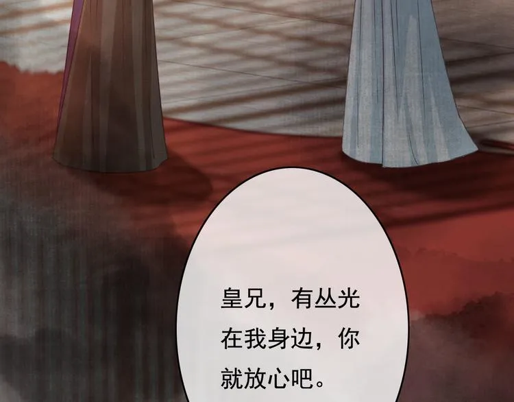 第24话 我一直都很听话 第33页