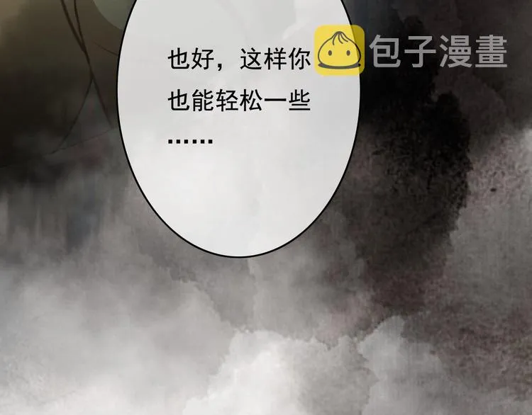 第24话 我一直都很听话 第36页