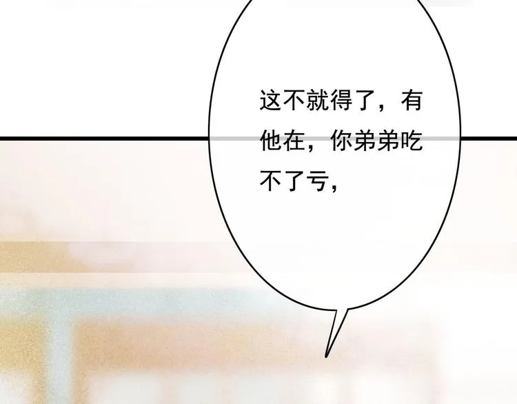 第24话 我一直都很听话 第38页