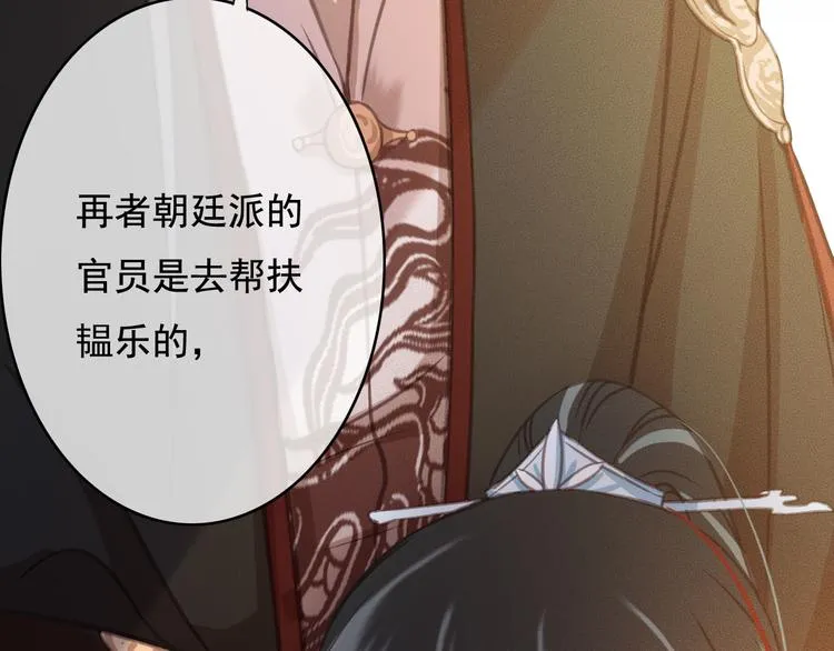 第24话 我一直都很听话 第41页