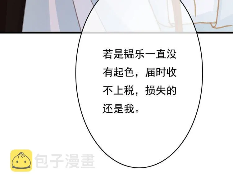 第24话 我一直都很听话 第44页