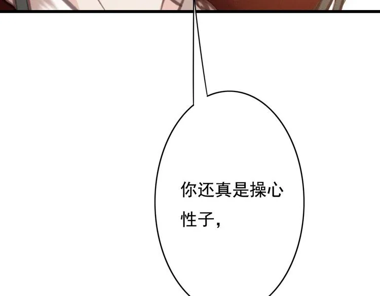 第24话 我一直都很听话 第47页