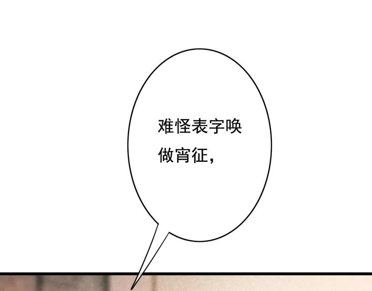 第24话 我一直都很听话 第49页