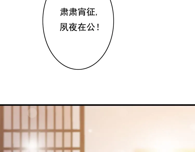 第24话 我一直都很听话 第51页