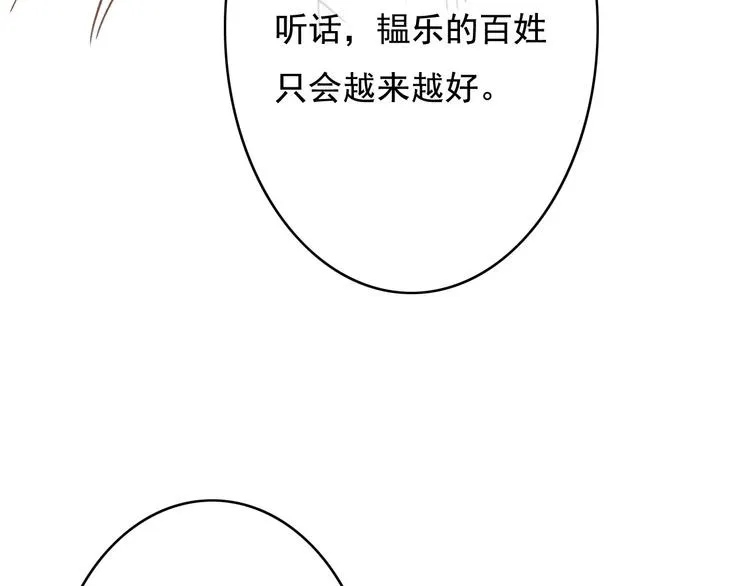 第24话 我一直都很听话 第54页