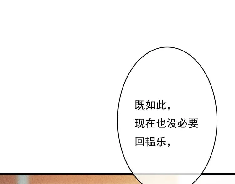 第24话 我一直都很听话 第58页