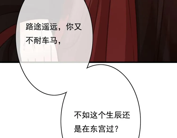 第24话 我一直都很听话 第62页