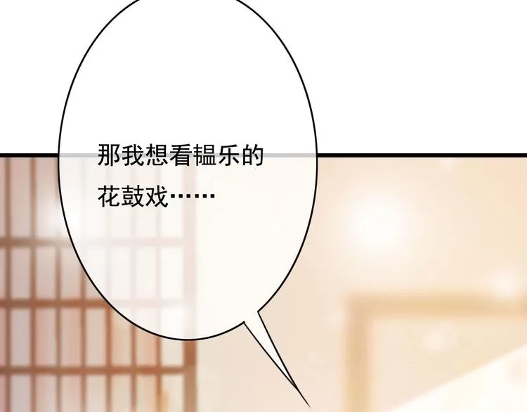 第24话 我一直都很听话 第64页