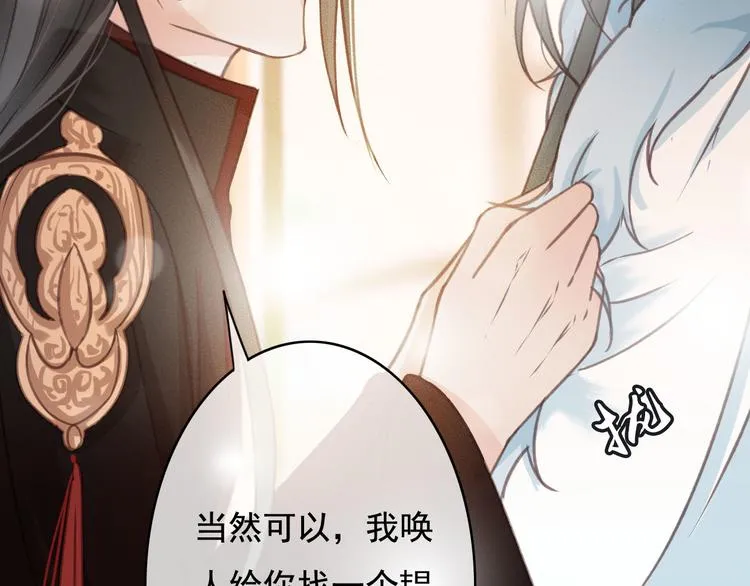第24话 我一直都很听话 第66页