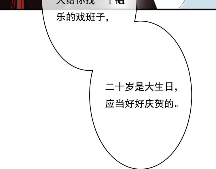 第24话 我一直都很听话 第67页
